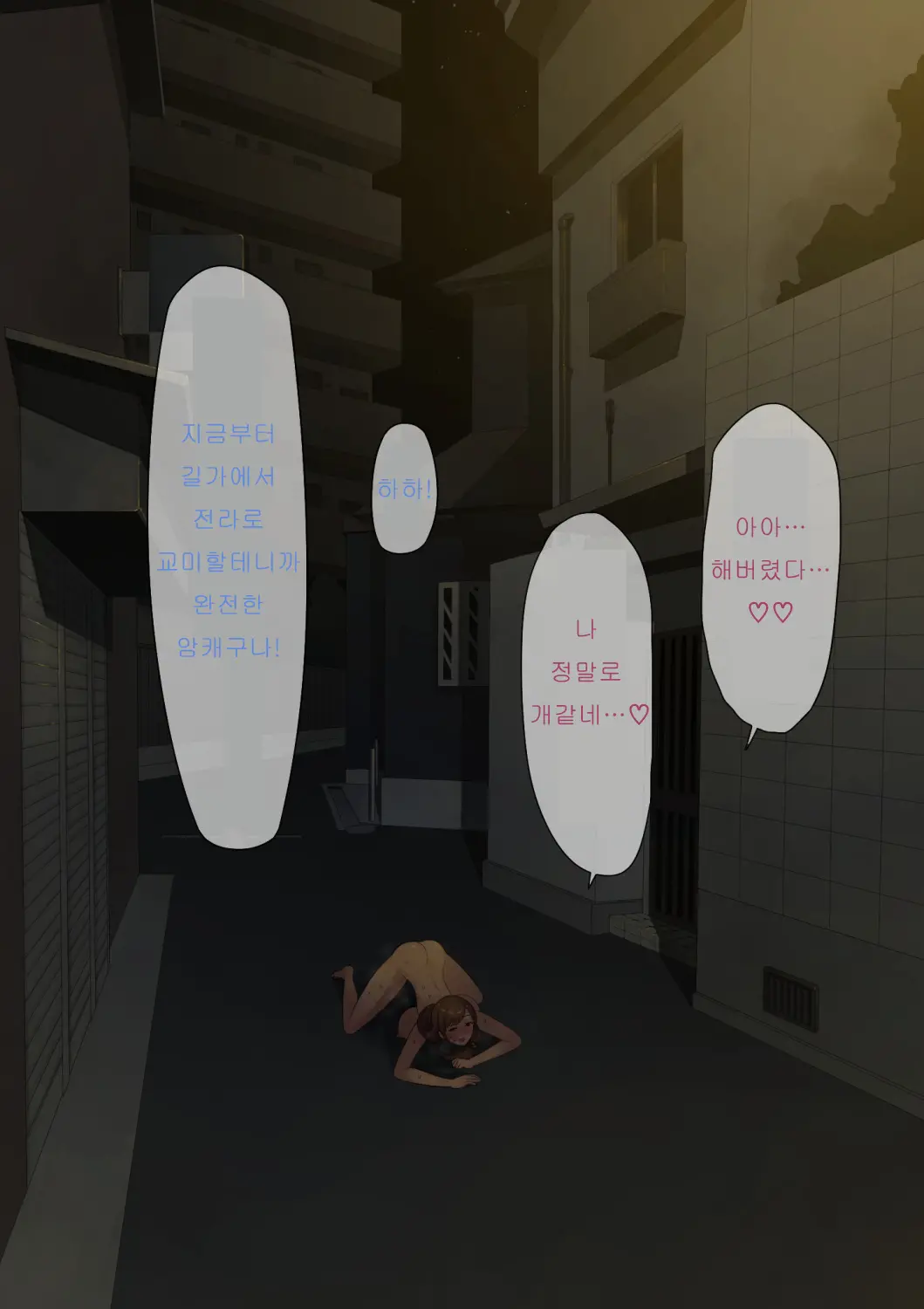 Aisai, Doui No Ue, Netorare | 사랑하는 아내의 동의를 받아 네토라레